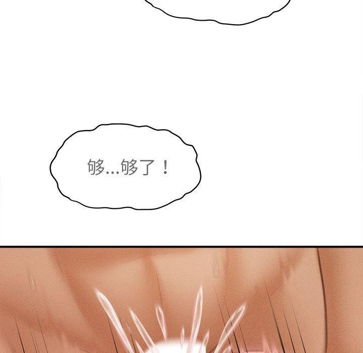 会长家的小儿子 第14话 23.jpg