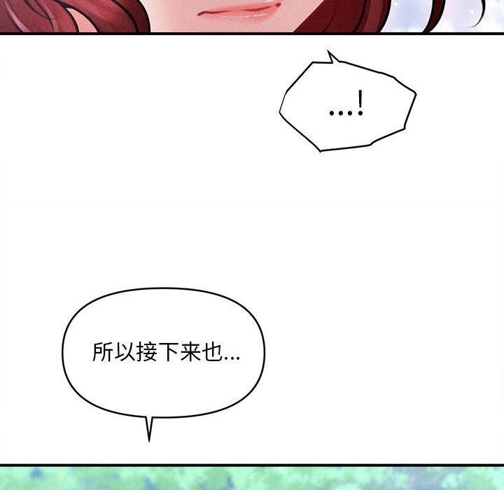 会长家的小儿子 第14话 93.jpg