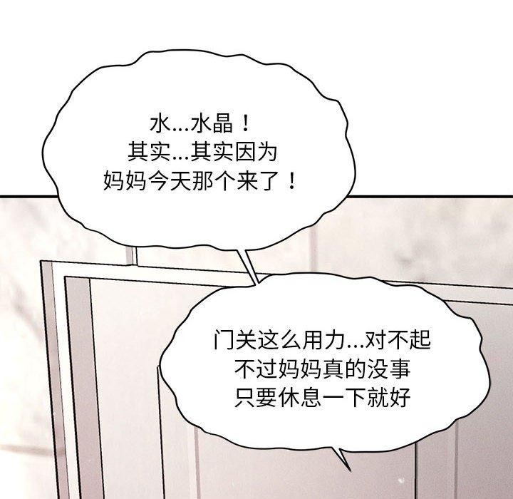 会长家的小儿子 第14话 8.jpg