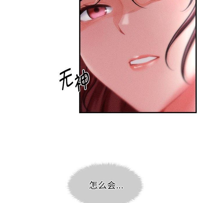 会长家的小儿子 第14话 86.jpg