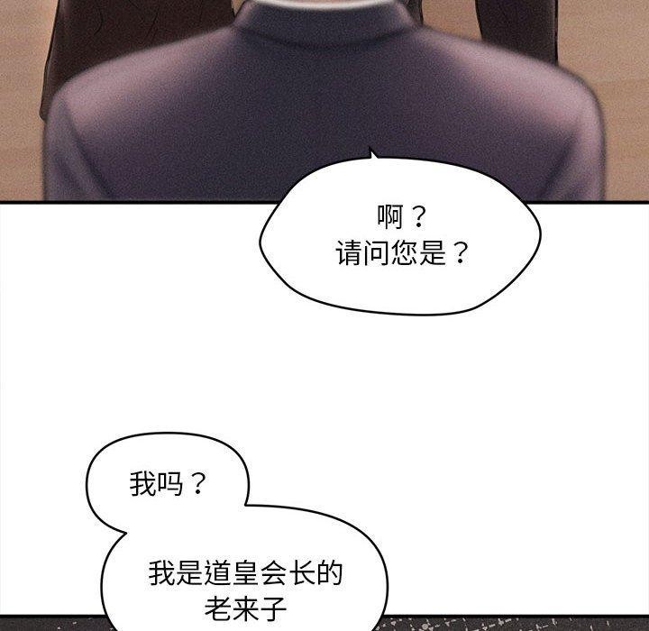 会长家的小儿子 第14话 71.jpg