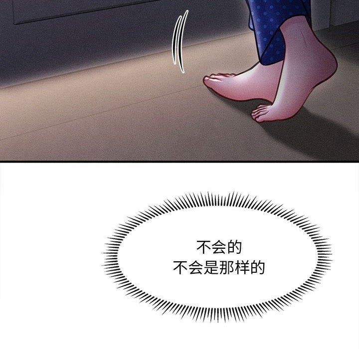 会长家的小儿子 第14话 191.jpg