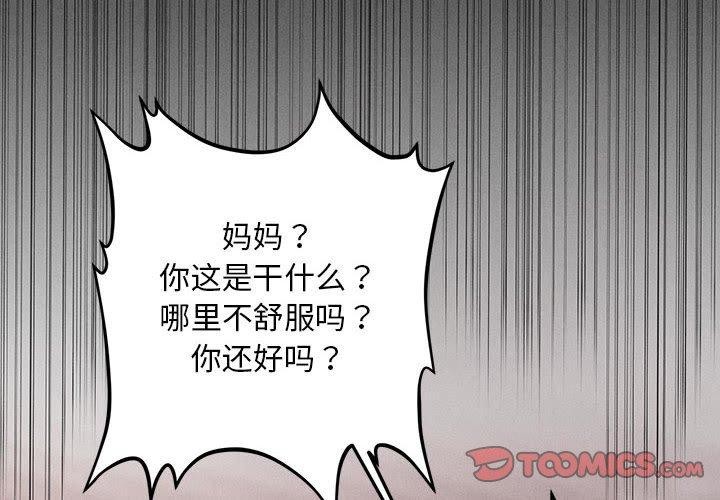 会长家的小儿子 第14话 4.jpg