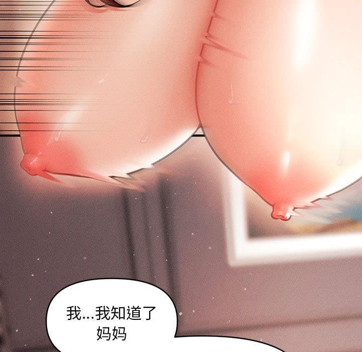 会长家的小儿子 第14话 13.jpg