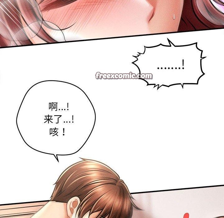 会长家的小儿子 第14话 28.jpg