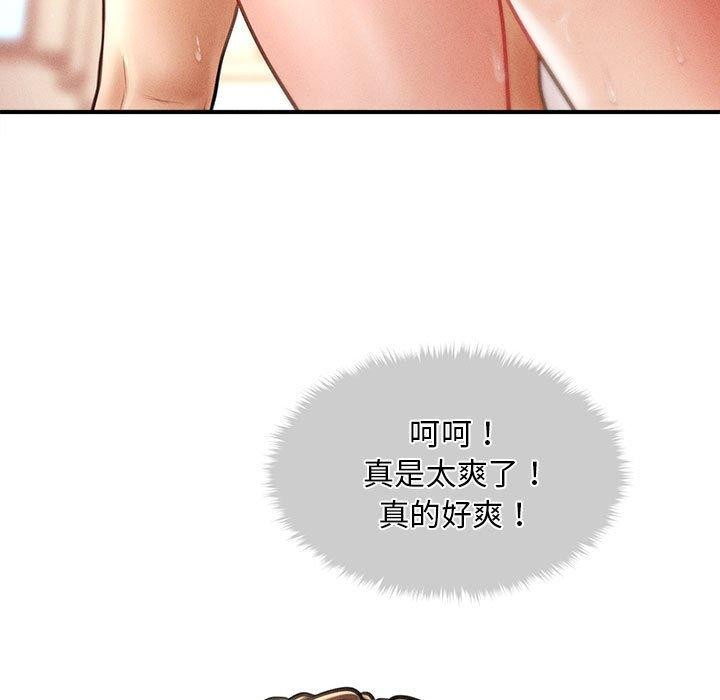 会长家的小儿子 第14话 41.jpg
