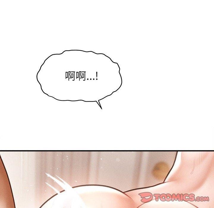 会长家的小儿子 第14话 36.jpg