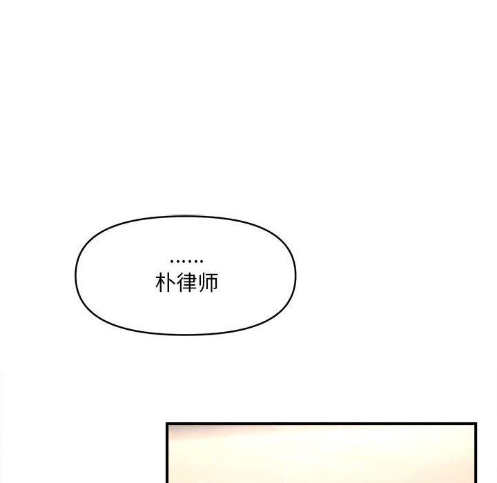 会长家的小儿子 第14话 63.jpg