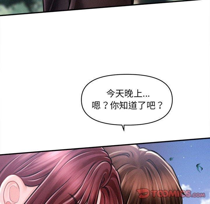 会长家的小儿子 第14话 100.jpg