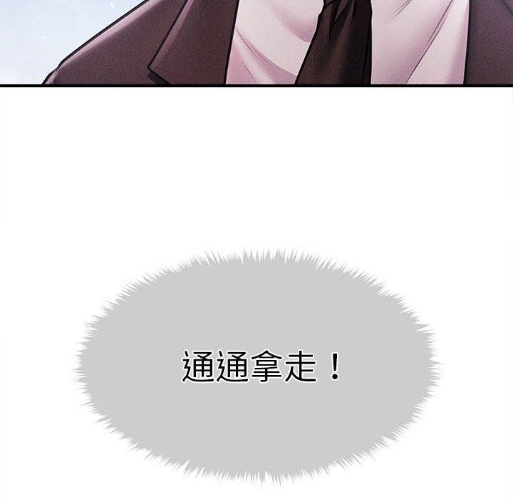 会长家的小儿子 第14话 123.jpg