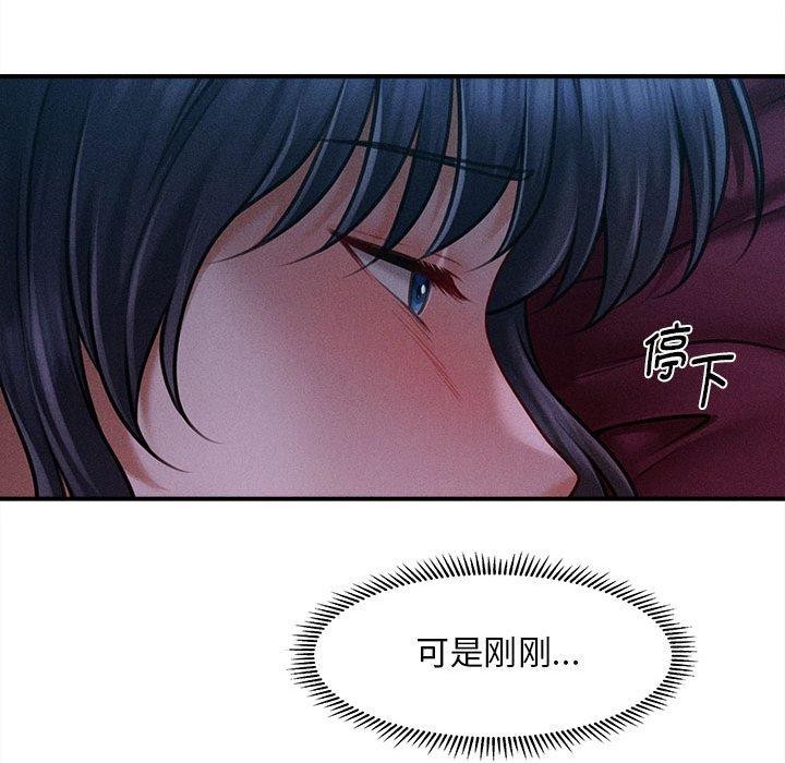 会长家的小儿子 第14话 173.jpg