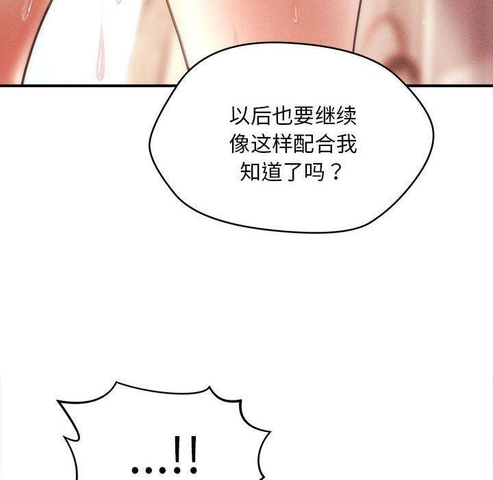 会长家的小儿子 第14话 50.jpg