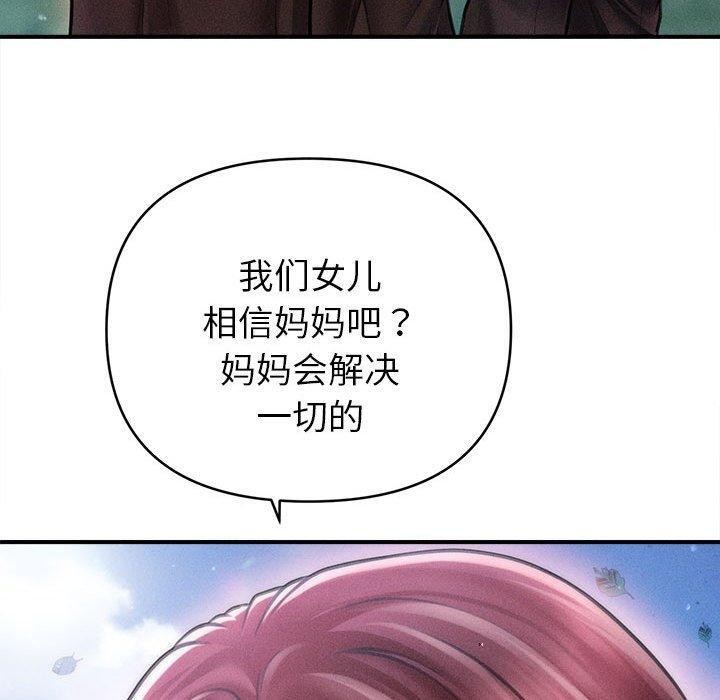 会长家的小儿子 第14话 110.jpg