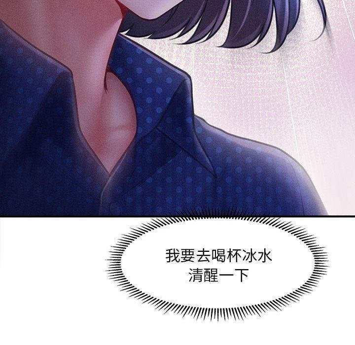 会长家的小儿子 第14话 181.jpg