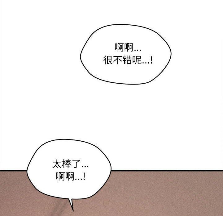 会长家的小儿子 第14话 38.jpg