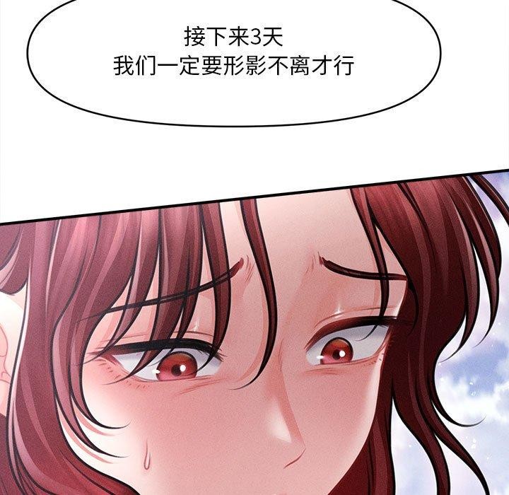 会长家的小儿子 第14话 92.jpg