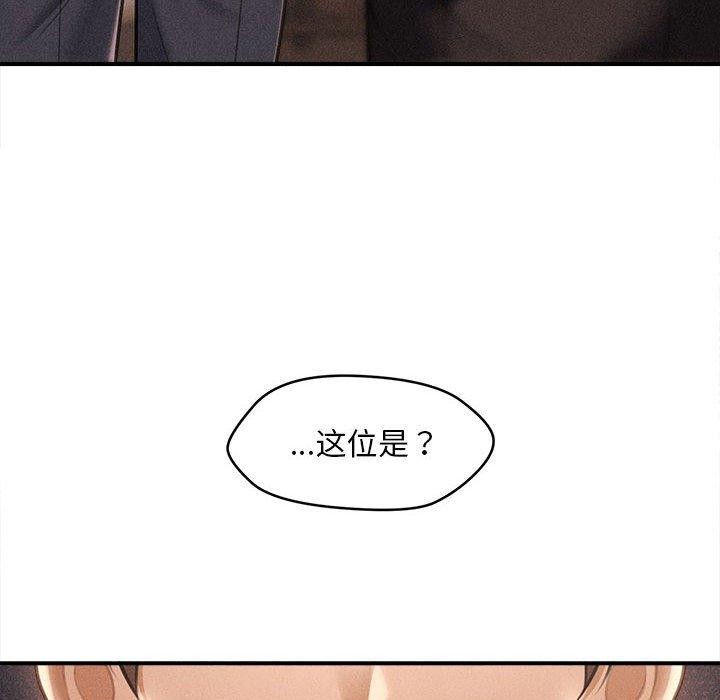 会长家的小儿子 第14话 67.jpg