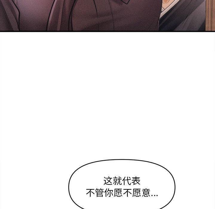 会长家的小儿子 第14话 90.jpg