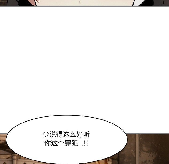 异世界骑士团长 第17话 41.jpg