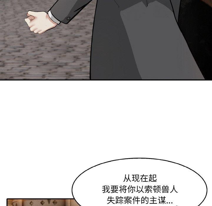 异世界骑士团长 第17话 43.jpg
