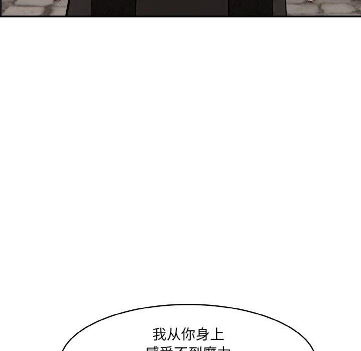 异世界骑士团长 第17话 78.jpg