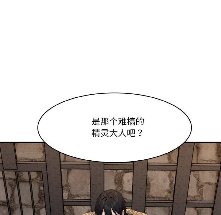 异世界骑士团长 第17话 65.jpg