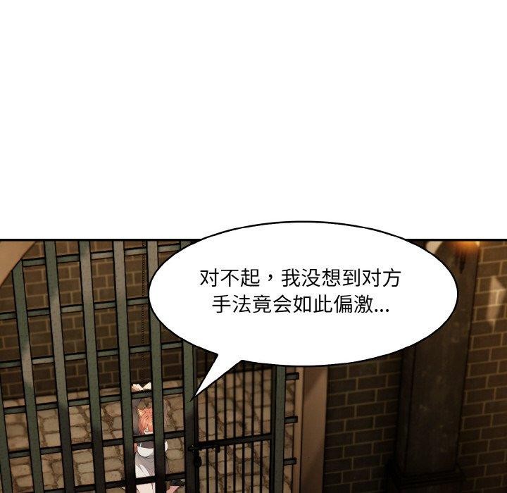 异世界骑士团长 第17话 139.jpg