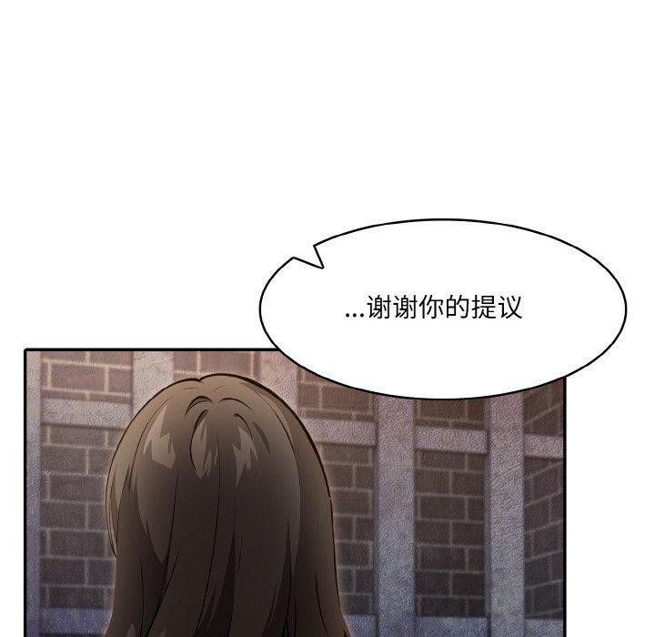 异世界骑士团长 第17话 110.jpg