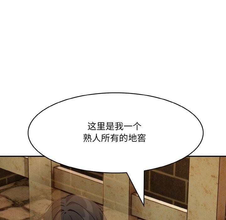 异世界骑士团长 第17话 144.jpg