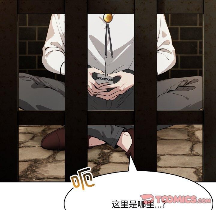异世界骑士团长 第17话 129.jpg