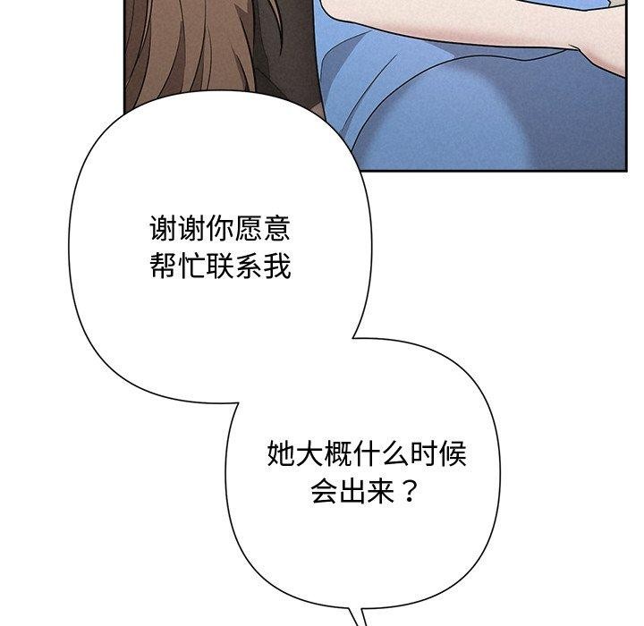 被吞噬的夜 第35话 197.jpg
