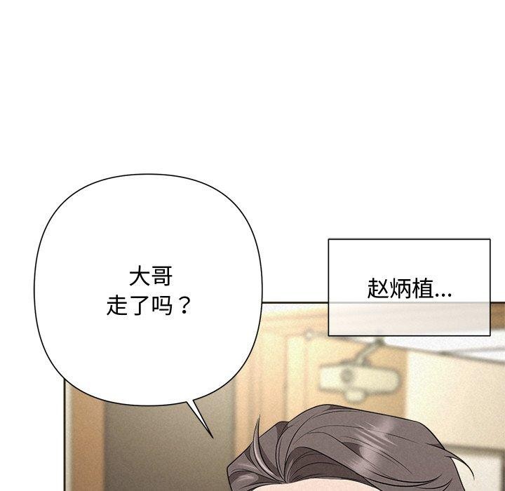 被吞噬的夜 第35话 142.jpg