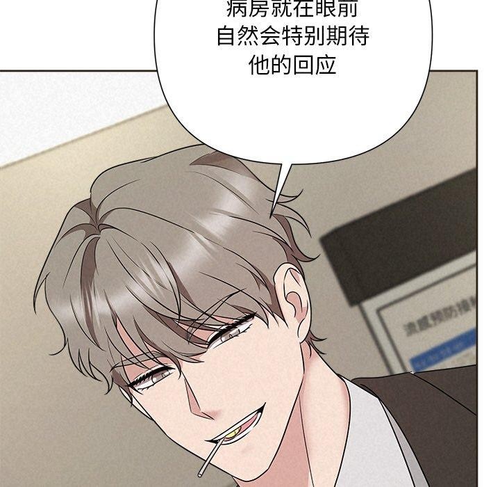被吞噬的夜 第35话 156.jpg