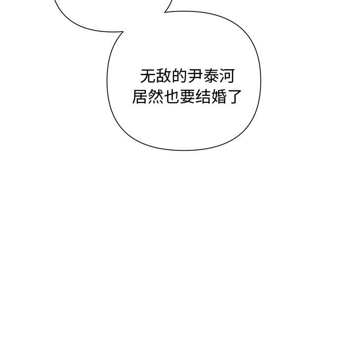 被吞噬的夜 第35话 99.jpg