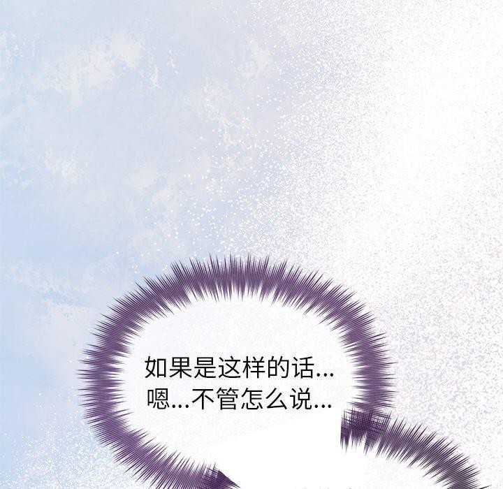 被吞噬的夜 第35话 22.jpg