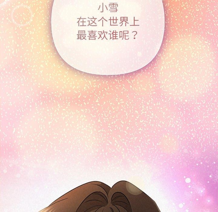 被吞噬的夜 第35话 178.jpg