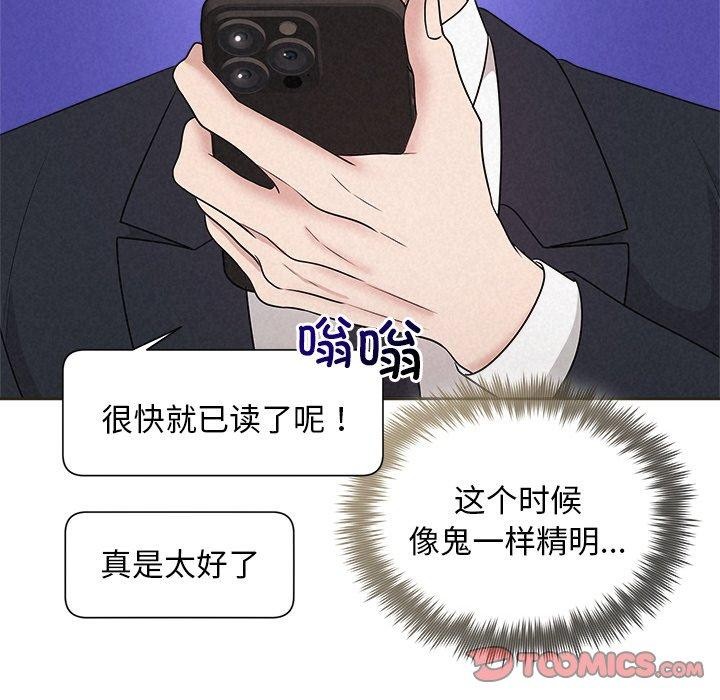 被吞噬的夜 第35话 124.jpg