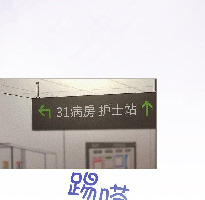 被吞噬的夜 第35话 194.jpg