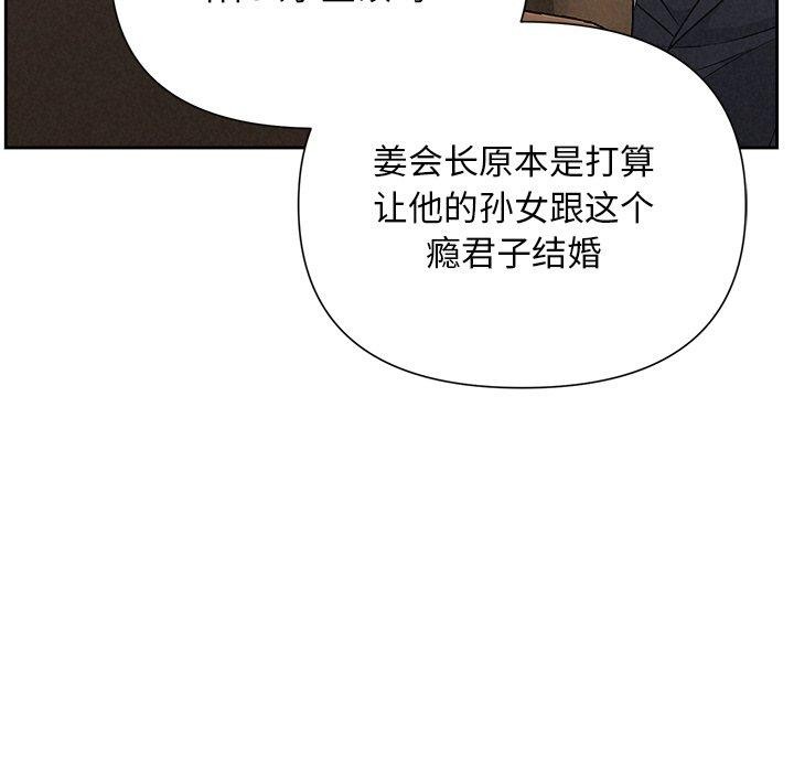 被吞噬的夜 第35话 25.jpg