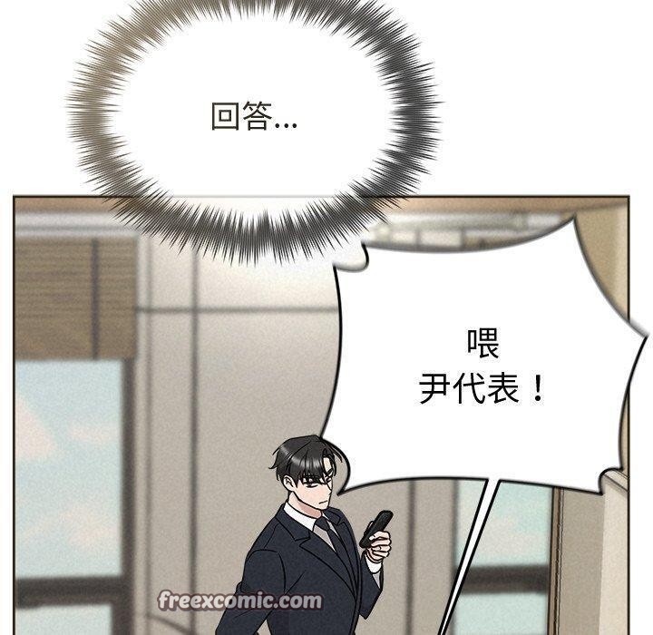 被吞噬的夜 第35话 140.jpg