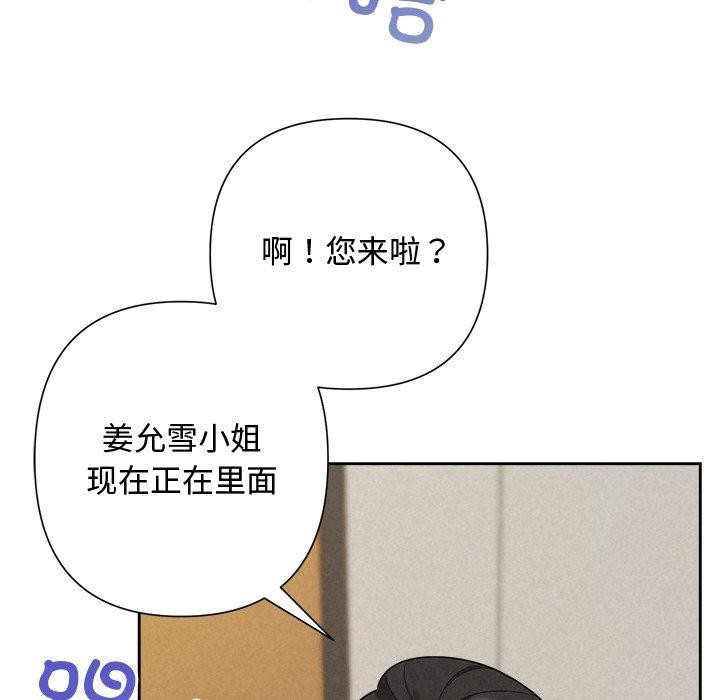 被吞噬的夜 第35话 195.jpg