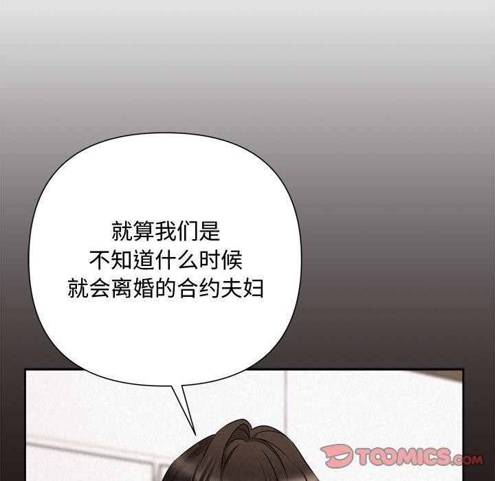 被吞噬的夜 第35话 52.jpg