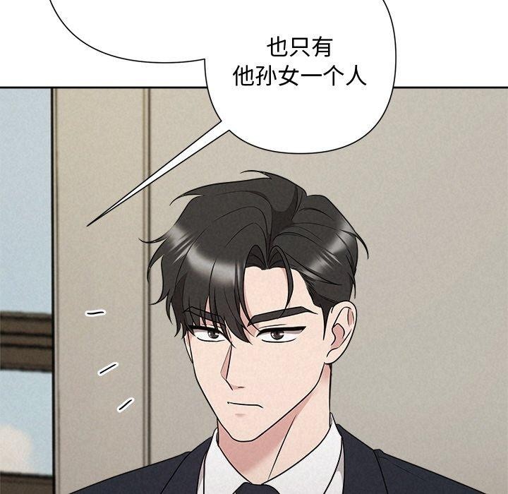 被吞噬的夜 第35话 74.jpg
