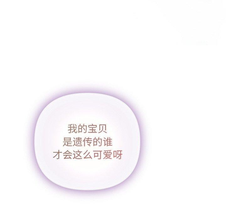 被吞噬的夜 第35话 173.jpg