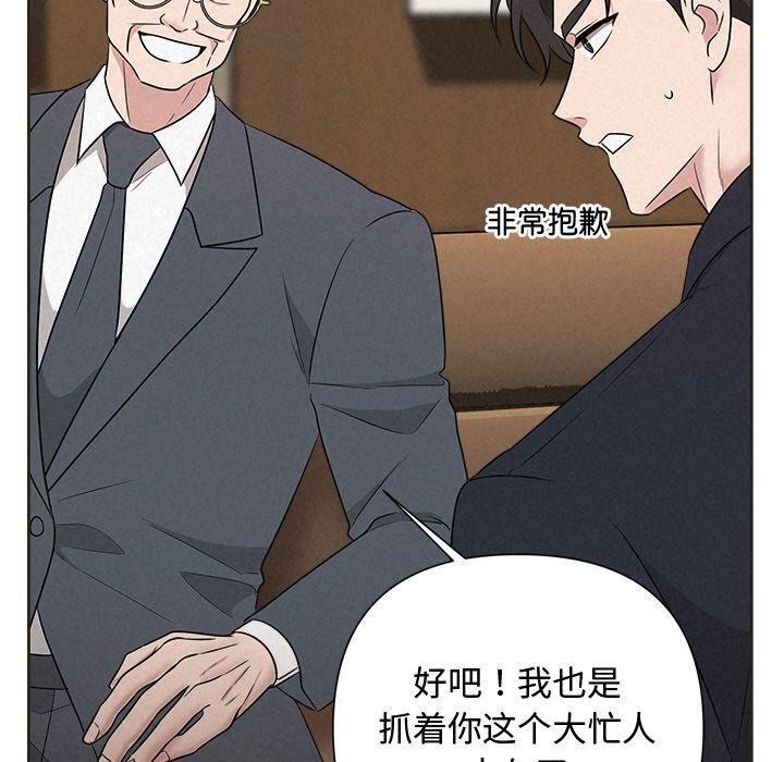 被吞噬的夜 第35话 110.jpg