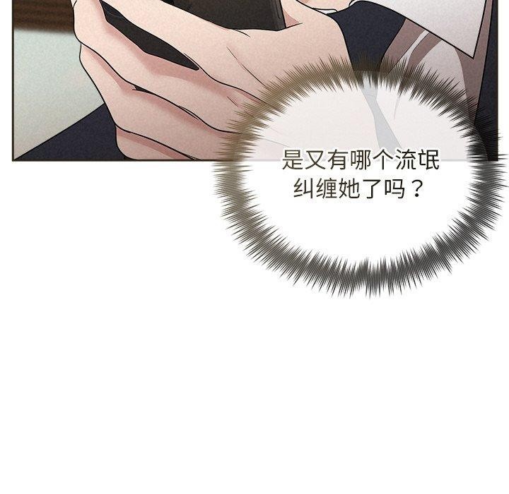 被吞噬的夜 第35话 117.jpg