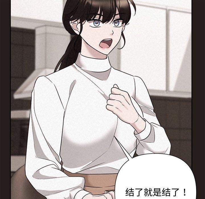被吞噬的夜 第35话 53.jpg