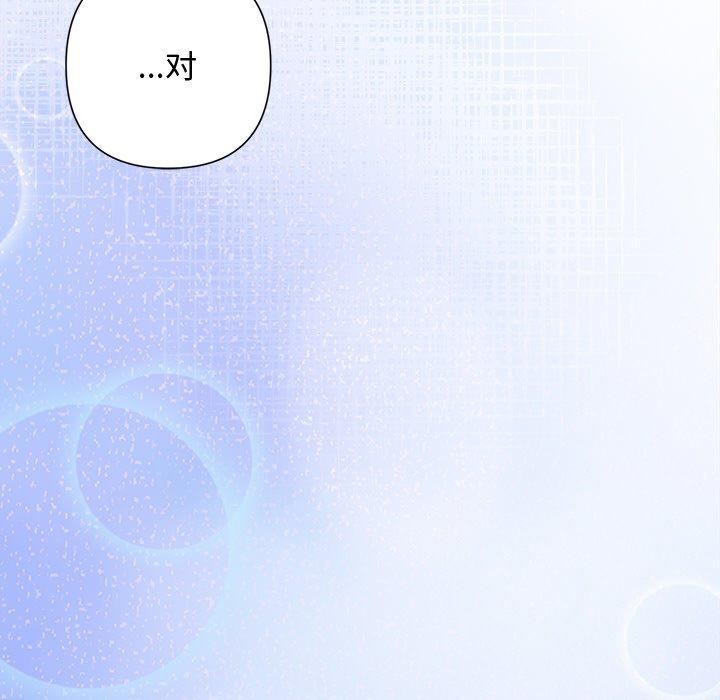 被吞噬的夜 第35话 145.jpg