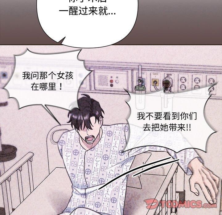 被吞噬的夜 第35话 88.jpg