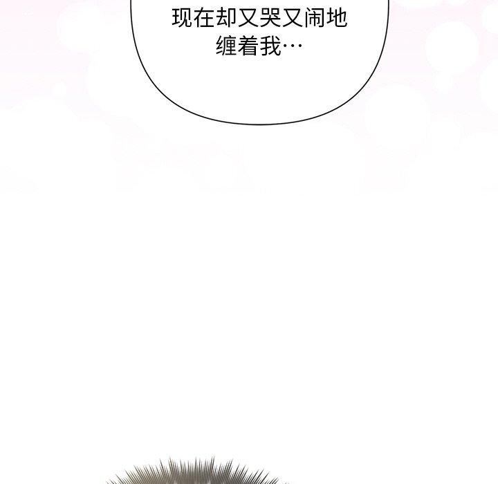 被吞噬的夜 第35话 139.jpg